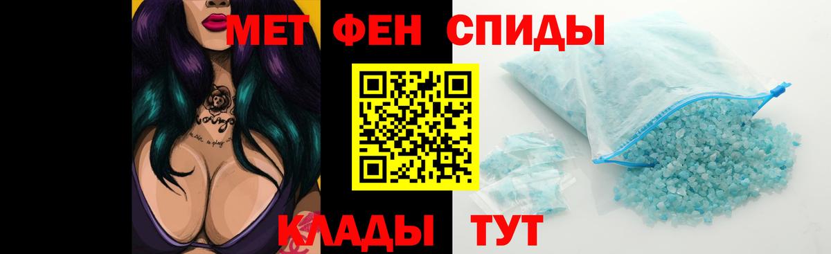 АМФЕТАМИН 97% Новороссийск