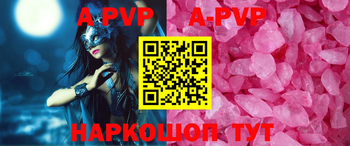 Новороссийск  Alfa_PVP СК  A-PVP VHQ  Вход с VPN  Alpha PVP  Alfa_PVP СК 