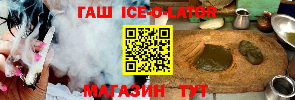 Новороссийск  ГАШИШ  Гашиш хэш  Вход с VPN  Гашиш хэш 