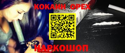 кокаин перу Северобайкальск