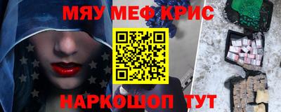 мефедрон мука Славянск-на-Кубани