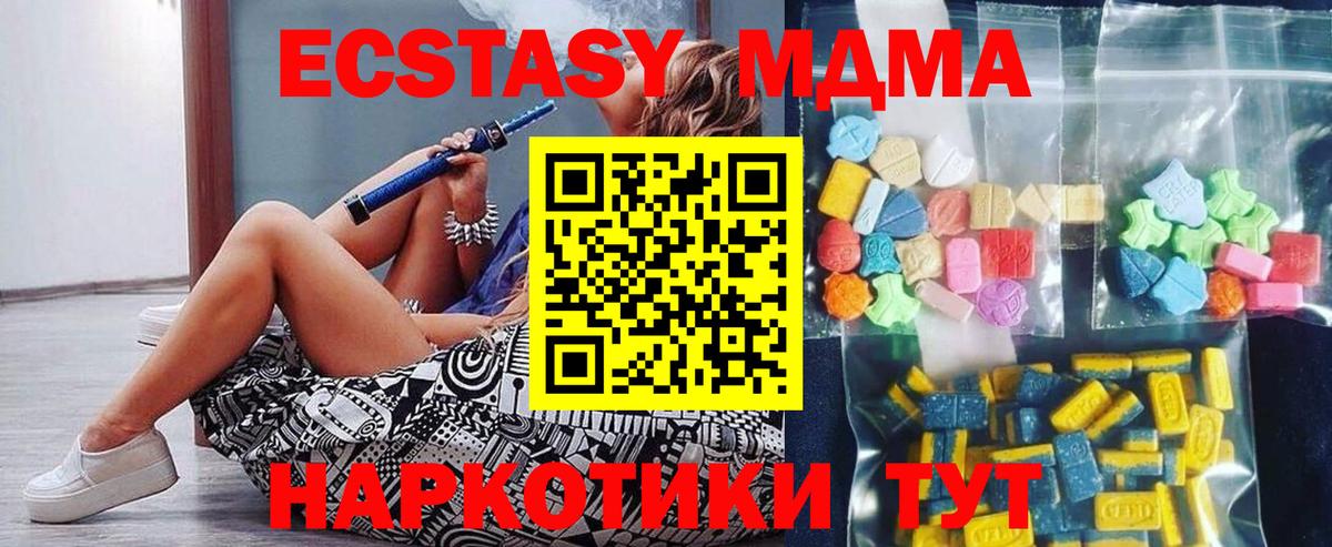 MDMA VHQ Новороссийск