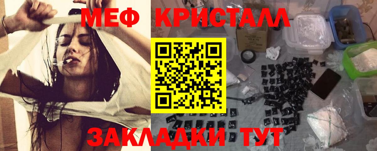 Меф мяу мяу  Мефедрон mephedrone  Новороссийск  Меф  Вход с VPN 