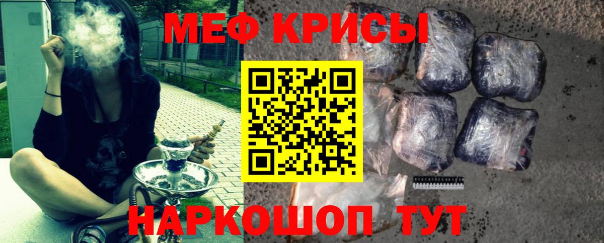 Меф кристаллы Новороссийск