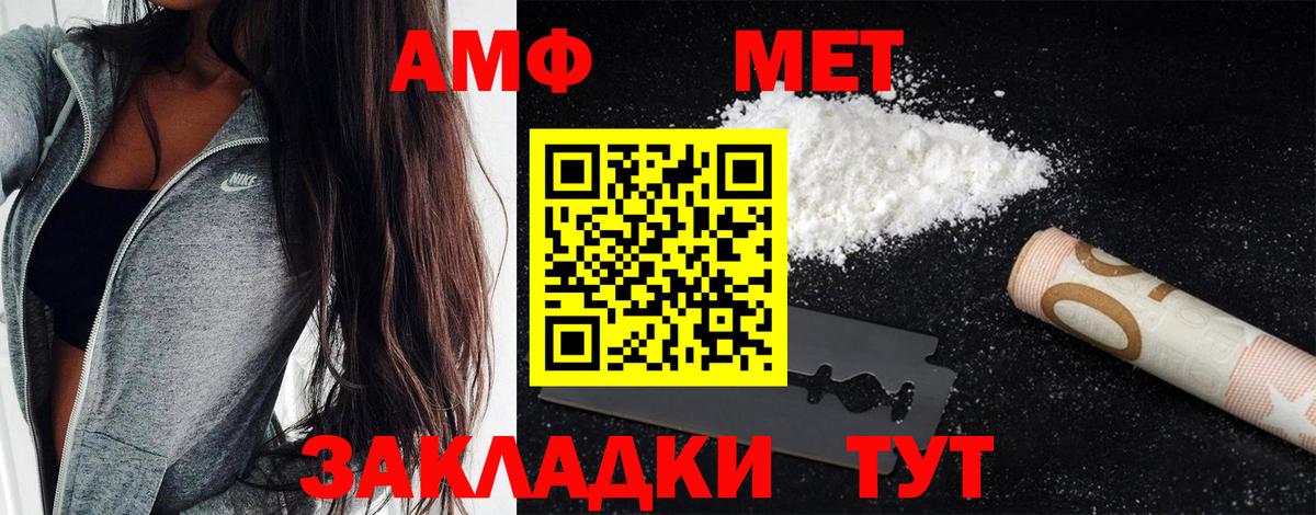 МЕТАМФЕТАМИН витя Новороссийск