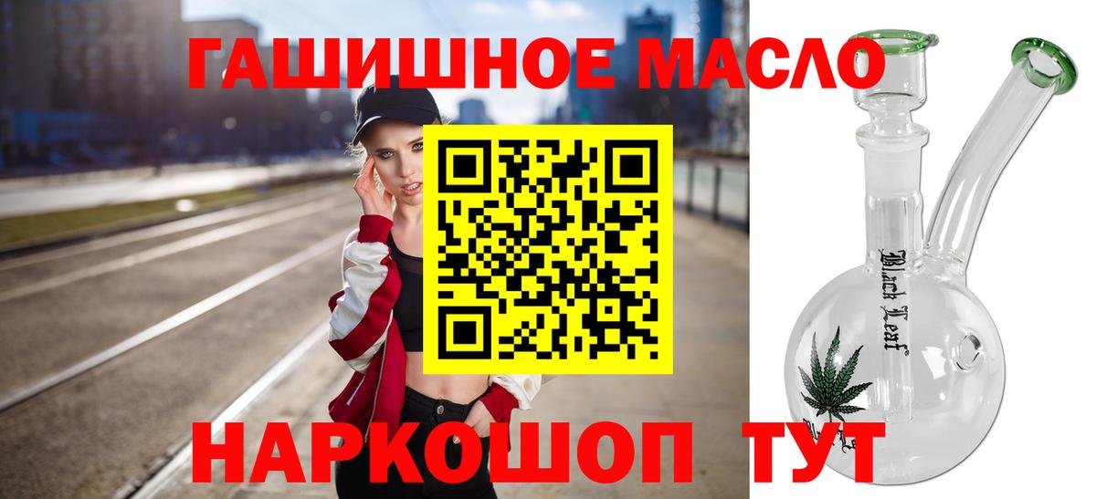 ТГК жижа Новороссийск