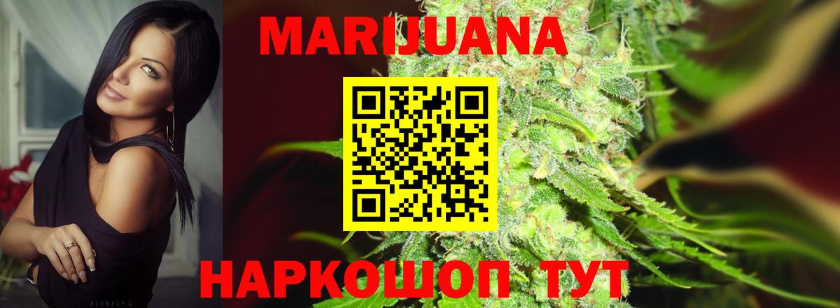 Новороссийск  Марихуана ГИДРОПОН  Канабис сатива  Конопля VHQ  Вход с VPN 